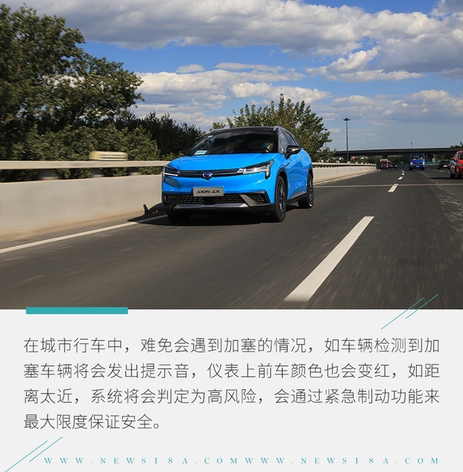 减轻疲劳好帮手 体验广汽新能源 ADiGO 3.0