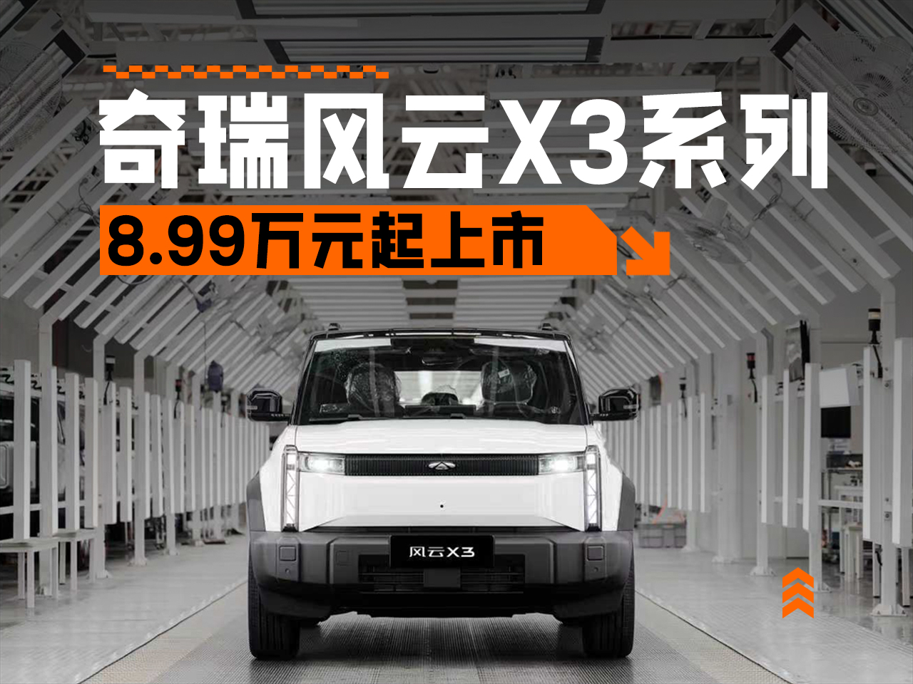 8.99fԪ𣬕rfLX3ϵ܇ʽ