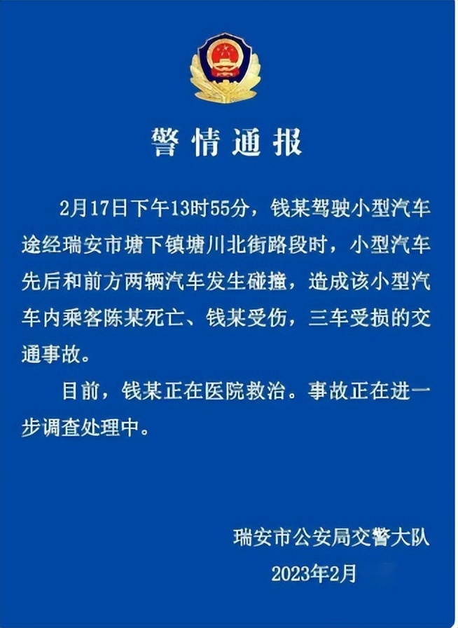 《狂飙》特斯拉 温州事故闪转翻腾 怎么刹车灯不亮？