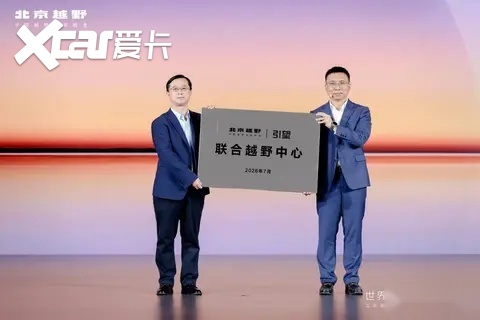 29.98万元起，北京越野泰钽700预售