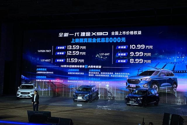 起售不到9万的中型SUV！新款捷途X90值不值得买？