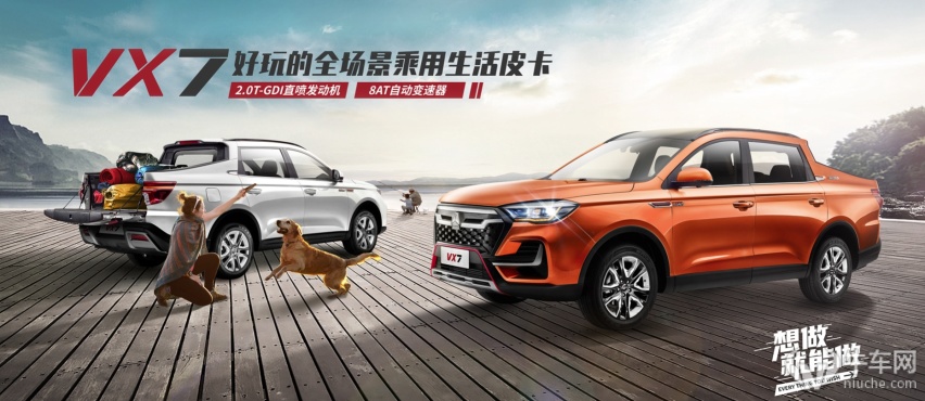 售价15.28万！ 中国重汽VGV VX7新增车型上市！