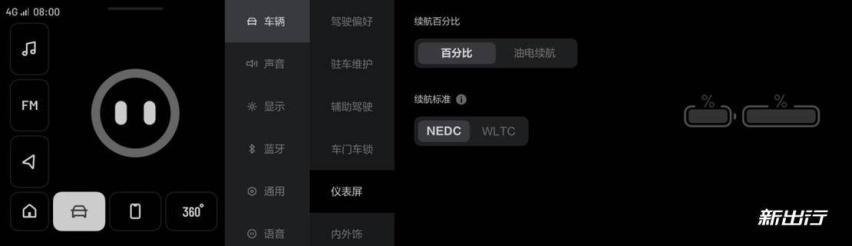 多达 12 项升级 理想 ONE 公布春季 OTA 计划以及