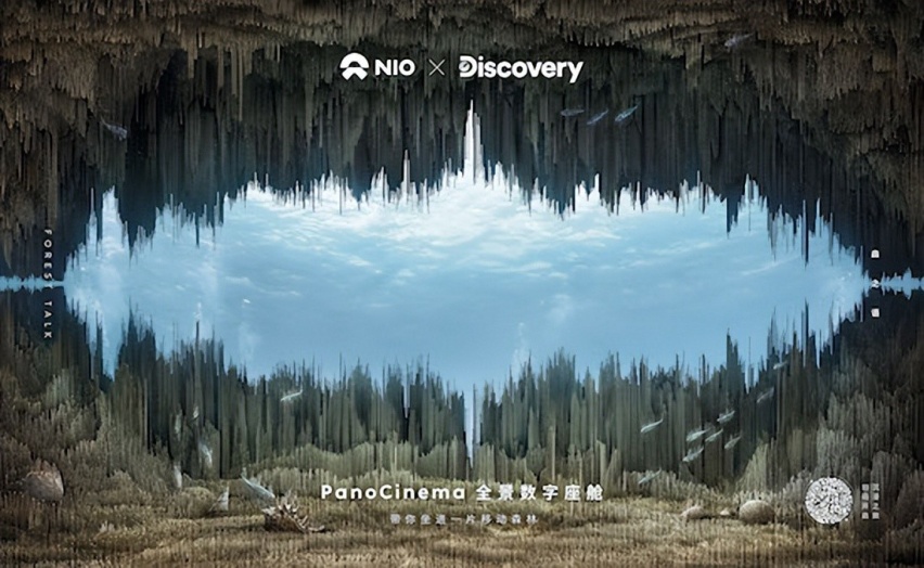 蔚来牵手Discovery推出环保纪录片 可通过车载AR技术观影