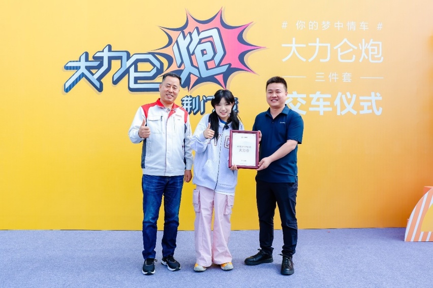 梦中情车大力仑炮交付 长城炮携手大力仑共同探索祖国大好河山