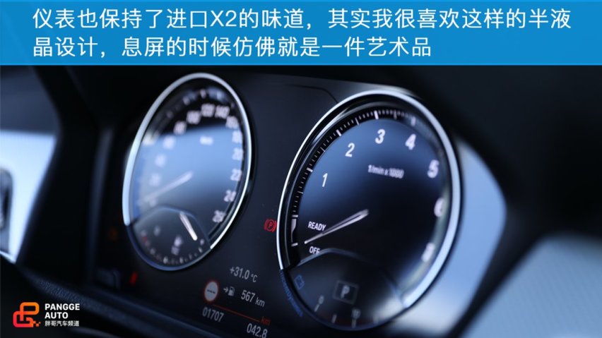 乐趣小车 试驾国产华晨宝马X2