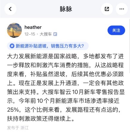 国家补贴退出，新能源汽车马太效应趋于显著