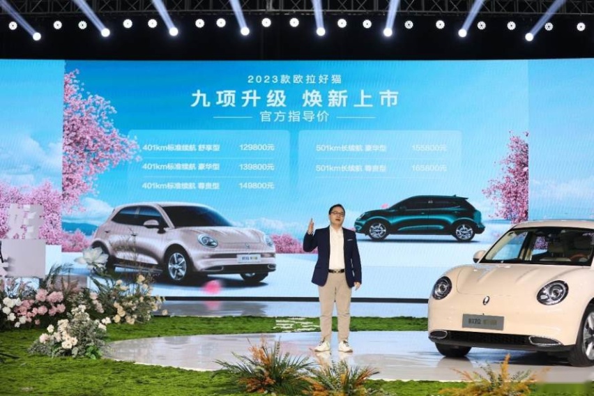 2023款欧拉好猫怎么选最合适？豪华版车型最具性价比？