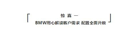 全身上下LOGO最多的宝马到底有什么不同？试驾创新BMW X2