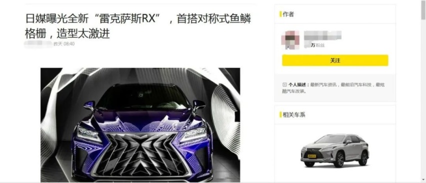 不要听风就是雨，这根本不是“全新”雷克萨斯RX