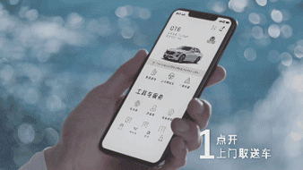 当不认识的人开着你的车来接你……凯迪拉克超级APP带来无限可