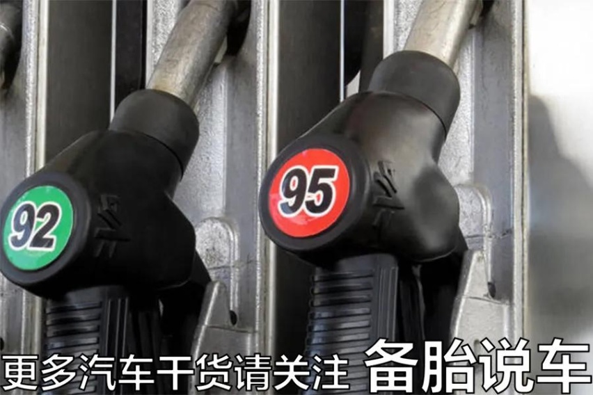 为什么92的车加了95，开起来就更安静了