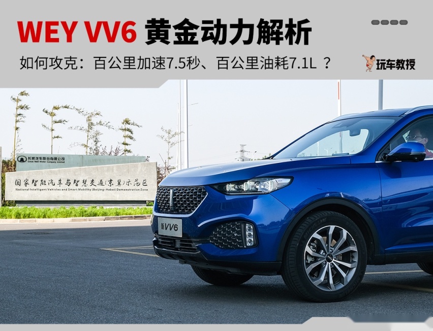 7.5秒破百，7.1L油，15万级中国豪华SUV怎么做到的？
