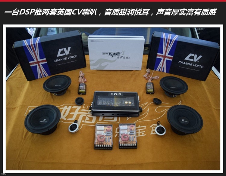 丰田兰德酷路泽改装英国CV汽车音响系统，昆明发烧友汽车音响