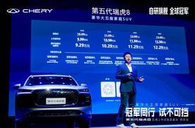 冠军同行 试不可挡—第五代瑞虎8上市试驾品鉴会西安站燃擎启幕