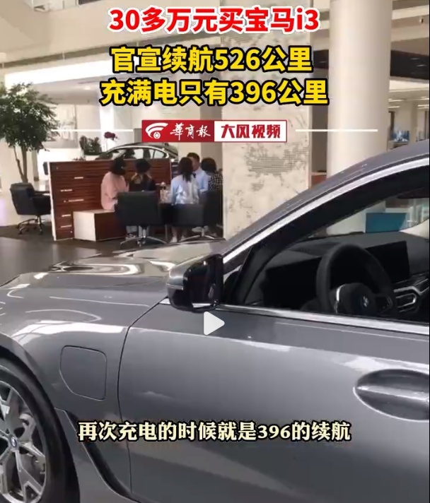 半年才卖了586台，为啥宝马i3混得这么差？