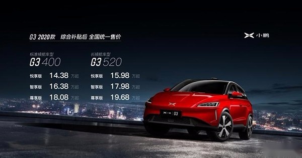 小鹏汽车的阵痛与困惑 越在乎越卑微？