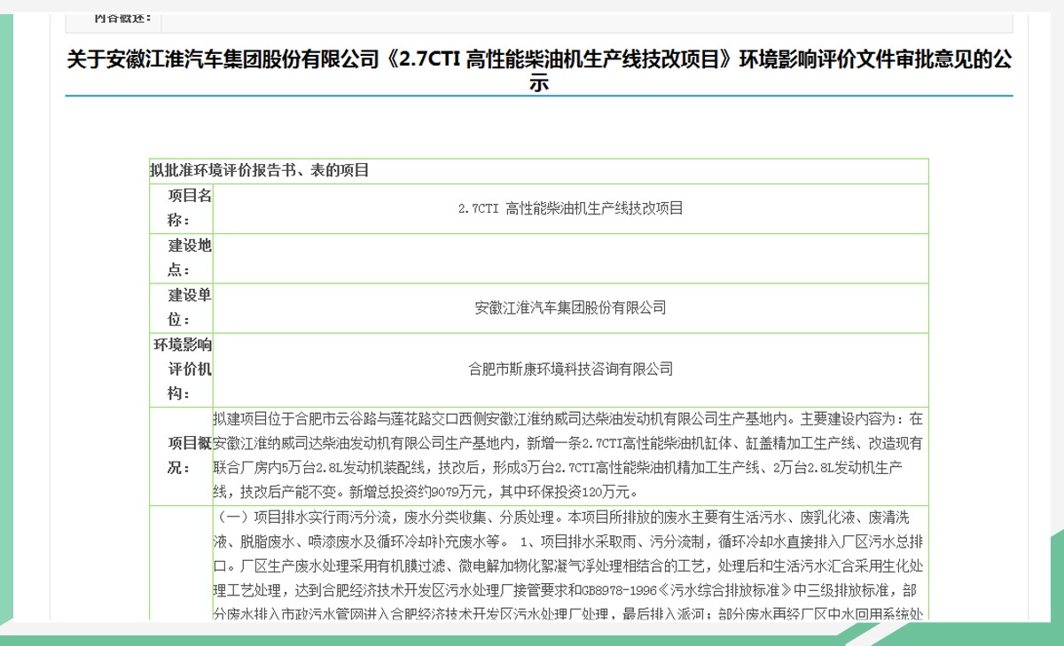 网通社汽车