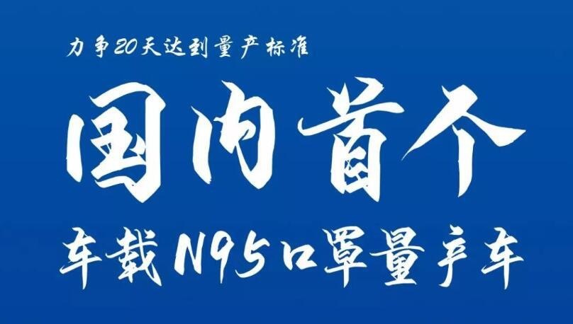 钟南山院士刚明确了要重视中药中医 全球首款中药汽车就问世了