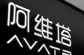阿维塔07陷质量困境：新车频现故障，消费者权益谁来护？