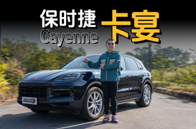不上高速非好汉，卡宴怎值一百万？