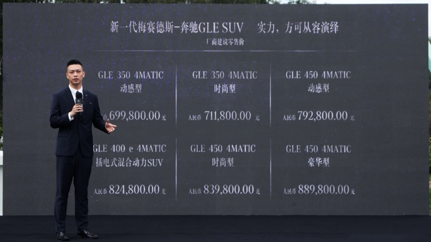 这就是实力 新一代梅赛德斯-奔驰GLE SUV 长春上市