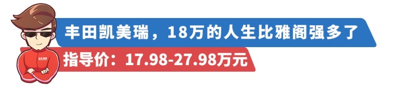 预算20来万，30岁的男人开上这些轿车，谁敢说你土？