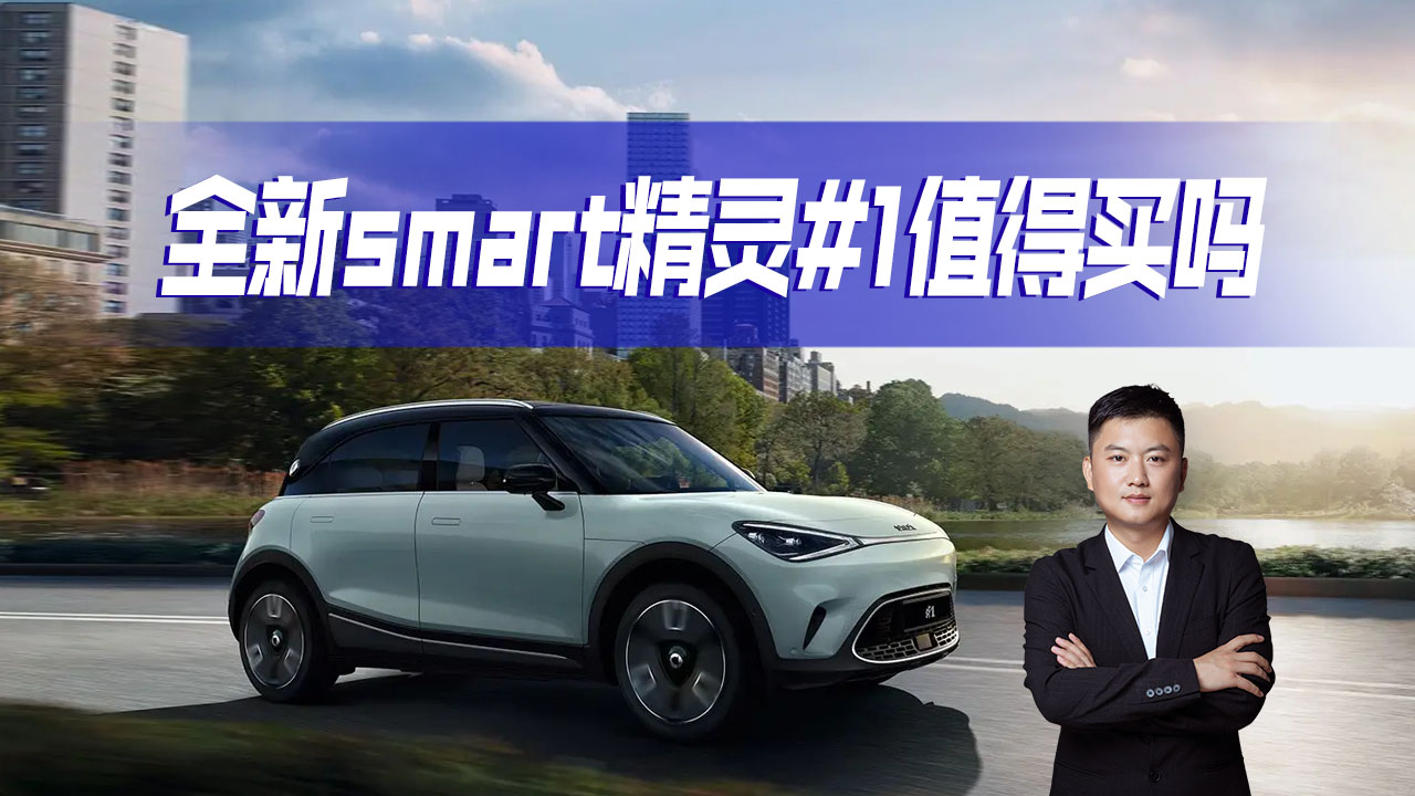 ���������������ߣ�ȫ��smart����#1���ˣ�Ԫ������������