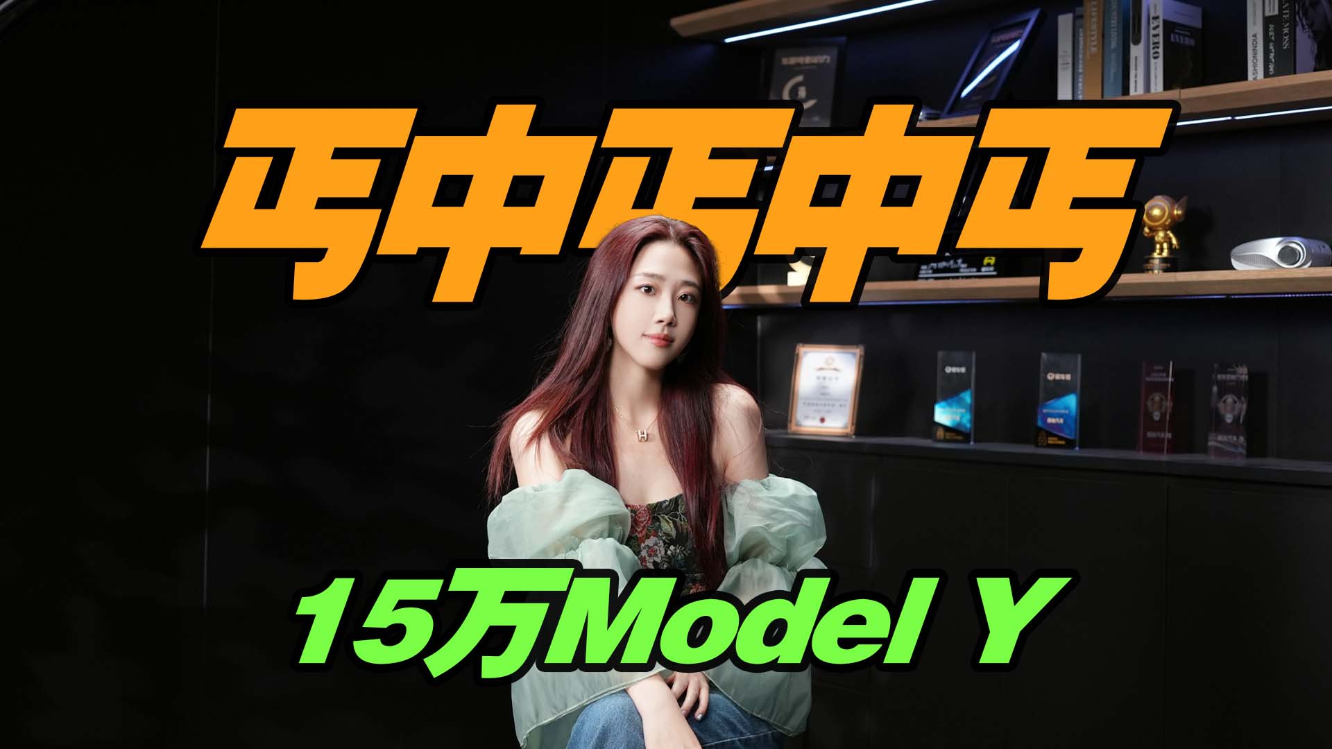˹Model Yഺ棿50ȵƾɶ15