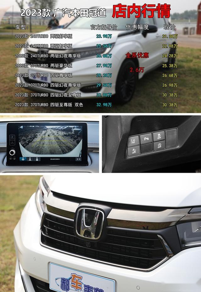 将竞争汉兰达途观L，广汽本田冠道直降2.6万，1.5T和2.0T怎么选
