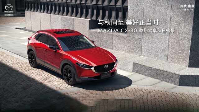 焕新产品价值聚焦用户需求 长安马自达9月零售销量实现三连涨