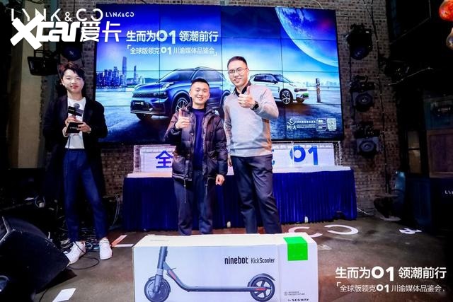 聚全球之力，造品质之车——全新领克01川渝领潮登场