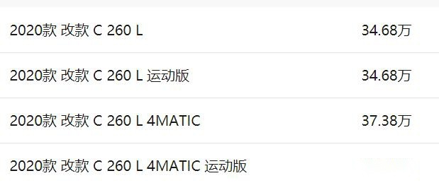 终端优惠8折 小保养933元 奔驰C级用车成本分析