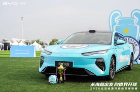 燃情盛夏 绿茵争锋，2026比亚迪海洋超级足球联赛完美落幕