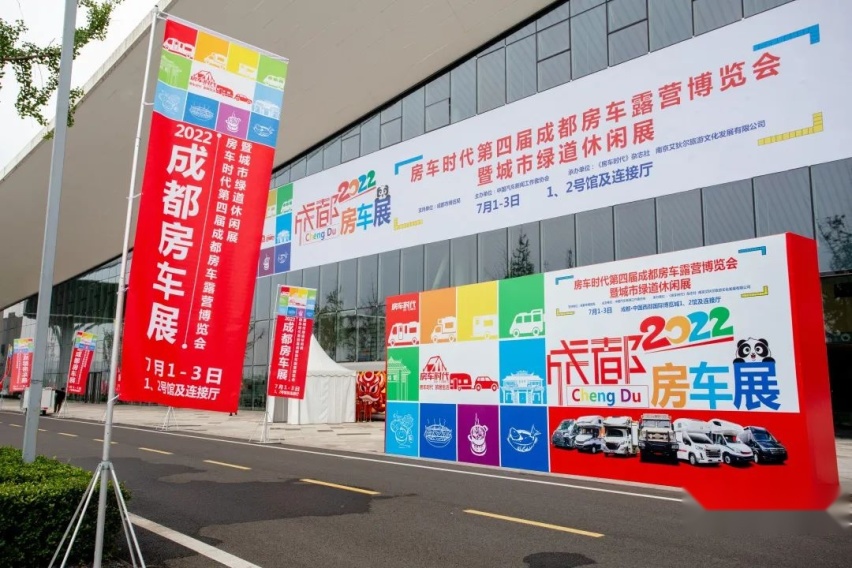 开年首展，火辣来袭！房车时代第五届成都房车展1月13日登陆西博城