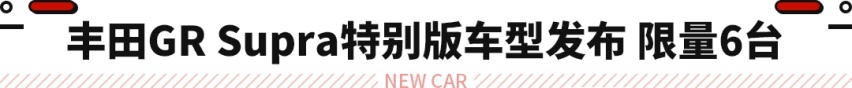 每卖一台血亏16万！这丰田价格还翻了一倍 您敢信吗？
