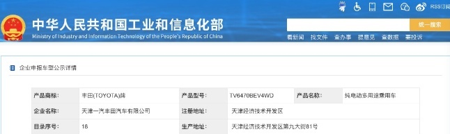 还是慌了？一汽丰田首款纯电动将上市惹争议，网友：谁买