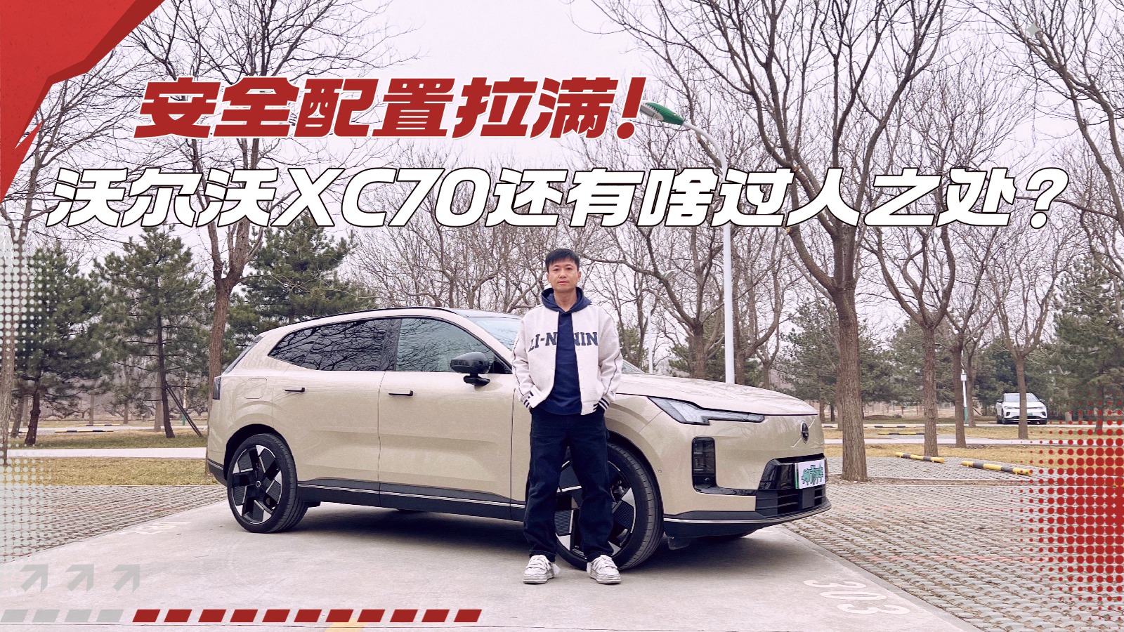 �´���������Ϊʲô˵XC70�ǡ���ͥ���衱��