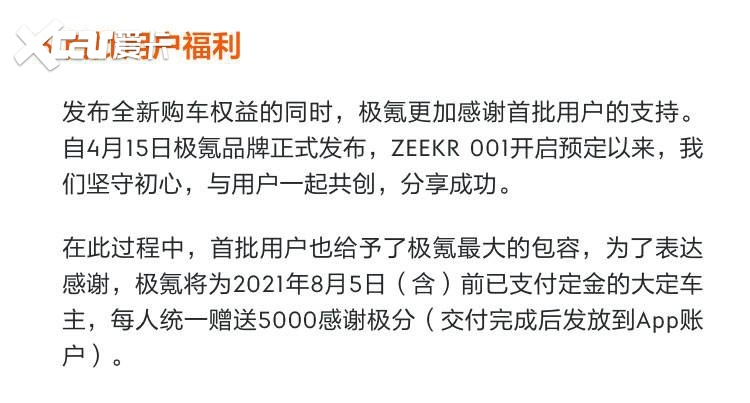 最9499www威尼斯新政策之下我为什么说 ZEEKR 001 是最具价值感车型(图6)