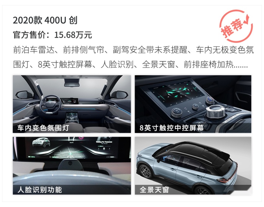 顶配不到20万哪吒U上市，就该这么选！