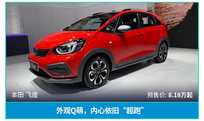 2020成都车展所有的重磅轿车都在这里了！一次看个够