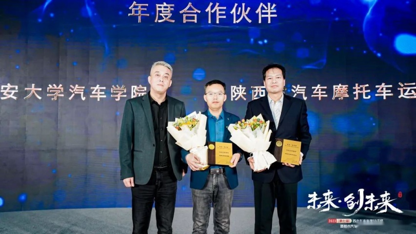2023（第七届）西北车市年度总评榜暨都市汽车年度盛典圆满落幕
