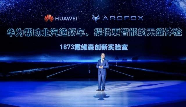 华为店里要卖新车了！40多万的极狐阿尔法S HI版，你会买吗？