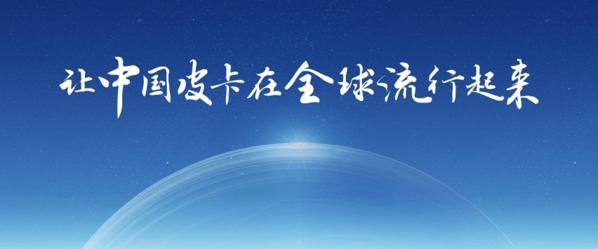 长城炮皮卡行业共创大会成功举行 群策群力推动中国皮卡持续向上