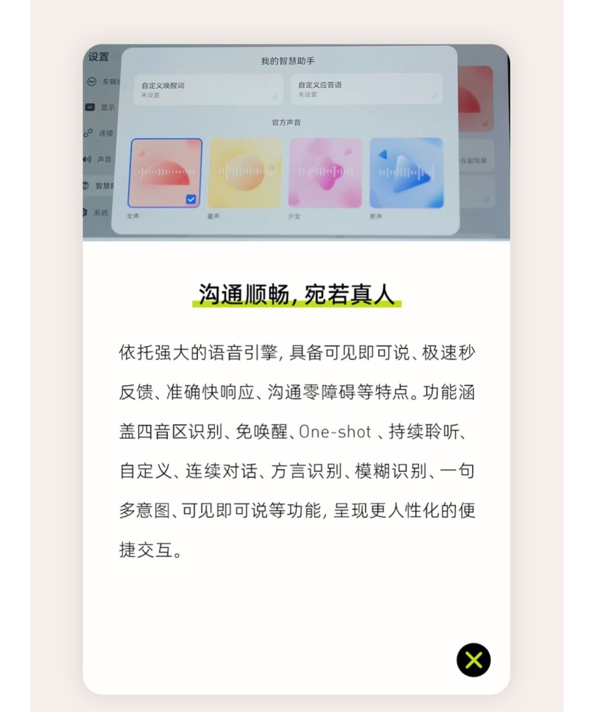 理想L9要做私人影院，华为鸿蒙4.0却想做车内的网吧？