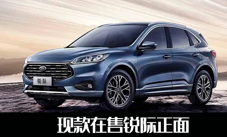 新锐际来了？新款福特Escape海外谍照曝光，国内或同步升级
