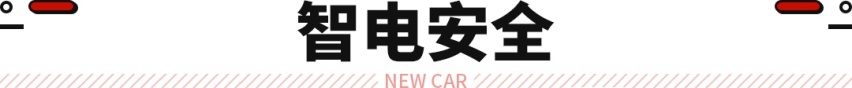 预售价14.49万起！UNI-V插混版到来 续航达1200公里？