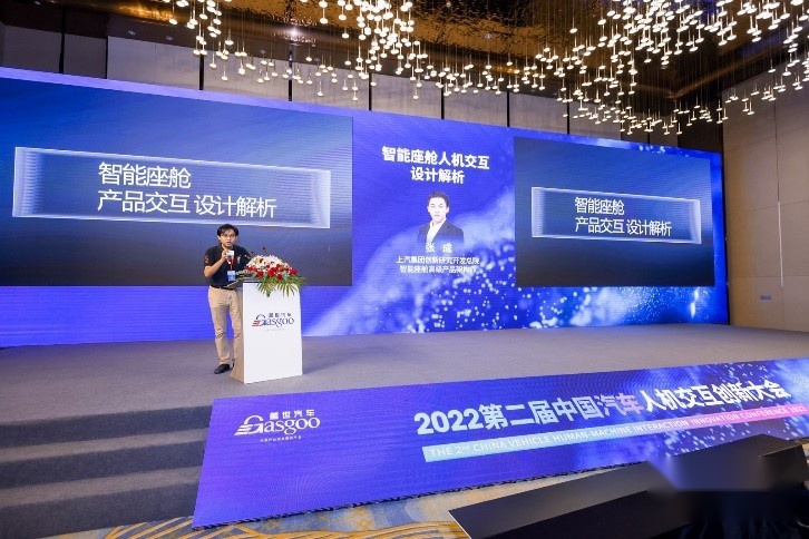 HMI如何改变出行体验 |第二届中国汽车人机交互创新大会落幕
