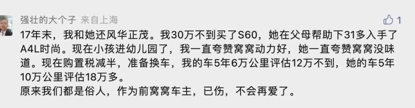 万万没想到，沃尔沃在华销量近乎“腰斩”，究竟哪里出问题了？