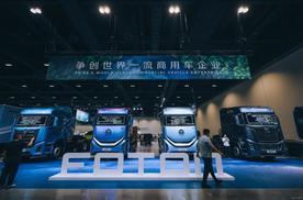 福田汽车2025年中商务会擘画高质量发展新蓝图